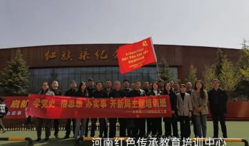 【202104010期】台前县某区党工委在红旗渠精神培训基地开展“学党史 悟思想 办实事 开新局”党性教育培训班