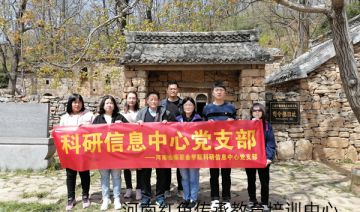 【20210414期】河南某学院赴新密红色教育基地开展一天主题党日活动