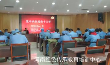 【20210415期】某常委会赴延安开展为期七天“学党史 悟思想”延安精神红色教育专题培训班