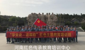 　【20210418期】郑州某大学赴桐柏开展“学党史 进桐柏”红色主题教育培训班