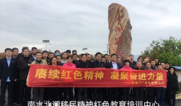 【20210426期】华电某发电有限公司赴南水北调精神基地开展“赓续红色精神 凝聚奋进力量”红色教育培训班