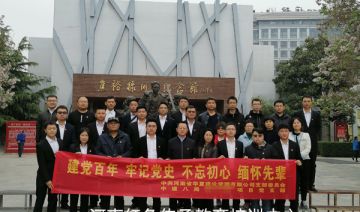 【20210427期】中建八局某项目党支部赴兰考焦裕禄精神基地开展学党史红色教育培训班