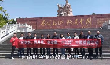 【20210428期】中国邮政集团有限公司郑州市某区分公司党支部赴愚公精神基地开展“学党史 悟思想 办实事 开新局”主题教育活动