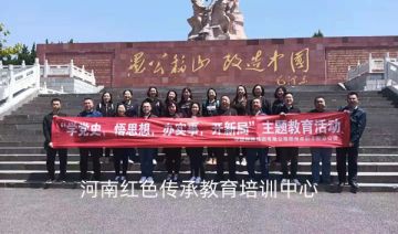 【20210428期】中国邮政集团有限公司郑州市某区分公司党支部赴愚公精神基地开展“学党史 悟思想 办实事 开新局”主题教育活动