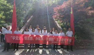 【202100515期】郑州邮政分公司某党支部赴愚公精神基地开展“学党史 悟思想 办实事 开新局”主题教育活动