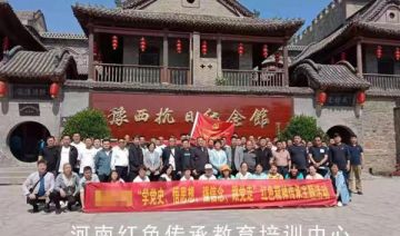 【202100519期】郑州某区党支部赴豫西抗日纪念馆开展“学党史 悟思想 强信念 跟党走”红色精神传承主题活动