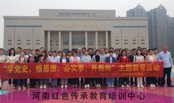 【202100520期】郑州港区某单位赴郑州市区内红色基地开展“学党史 悟思想 办实事 开新局”主题教育活动