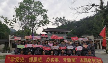 【202100523期】河南某发展有限公司党支部赴大别山红色基地开展“学党史 悟思想 办实事 开新局”主题教育活动