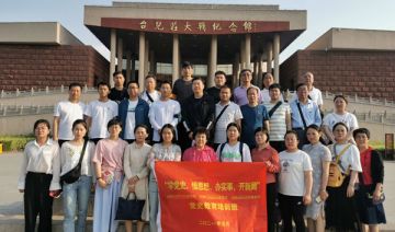 【202100530期】河南某事务所赴枣庄开展“学党史 悟思想 办实事 开新局”党史主题教育活动