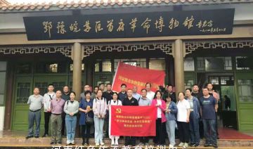 【202100603期】国家粮食局某省分局赴新县大别山精神培训基地开展红色教育活动