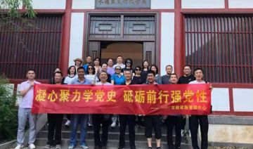 【202100604期】某市政设施管理中心赴愚公精神基地开展“凝心聚力学党史 砥砺前行强党性”培训班