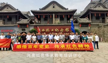 【202100610期】中共河南省安全检测研究院支部委员会赴巩义开展党史学习教育现场教学活动