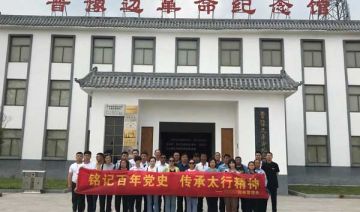 【202100612期】某园林管理处赴济源愚公精神基地开展“铭记百年党史 传承太行精神”主题教育活动