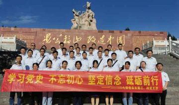 【202100616期】某七部党总支第三、四党支部赴愚公精神培训基地开展党史学习教育活动