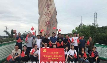 【202100618期】某社区党委赴南阳移民基地开展移民精神党史学习教育培训活动