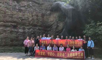 【202100621期】郑州铁路某网络信息中心支部&铁道某图书馆党支部赴济源愚公精神培训基地开展学党史主题教育活动