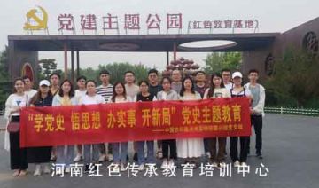 【202100625期】中国农科院某党支部赴荥阳开展“学党史 悟思想 办实事 开新局”党史主题教育