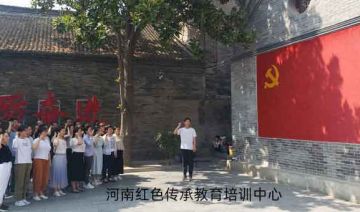 【202100629期】郑州某学院赴洛阳红色基地开展“弘扬工匠精神 助力中国智造”主题教育活动