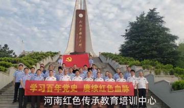 【202100705期】某学院党支部赴桐柏开展“学习百年党史 赓续红色血脉”主题教育活动