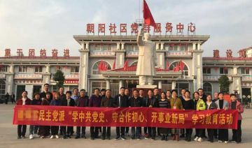 【202110029期】某市民主党派赴新乡先进群体基地开展“学中共党史、守合作初心、开事业新局”学习教育活动