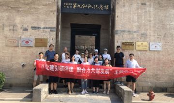 【20220709期】某学院教研部开展“以党建引领评建，聚合力共谋发展”主题党日活动