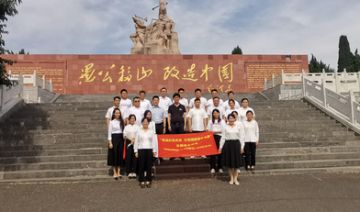 【20220618期】某公司党支部赴济源开展“重温红色历史、以党建联建促发展”主题党日活动