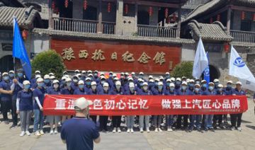 【20220625期】某集团赴巩义开展“追溯先辈足迹，弘扬红色文化”主题党日活动顺利开班