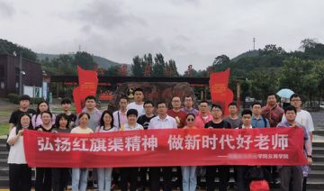 【20220713期】河南某学院开展“弘扬红旗渠精神，做好新时代好老师”主题教育培训班