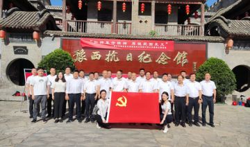 【20220906期】某股份有限公司河南事业部赴郑州周边红色教育培训基地开展主题党日活动