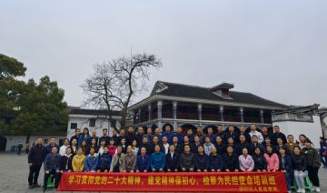 【20230320期】某人民检察院赴遵义开展“学习贯彻党的二十大精神、建党精神葆初心、检查为民担使命”培训班