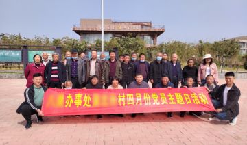 【20230401期】某办事处党支部赴焦作红色教育基地开展四月份党员主题日活动