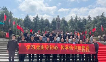 【20230408期】某县应急局赴韶山红色教育基地开展“学习党史守初心，传承信  仰担使命”培训班