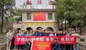 【20230410期】郑州市某管理处赴安阳红旗渠精神培训基地开展“万名党员进党校”主题教育培训班