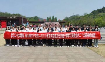 【20230419期】某区宣传思想文化系统干部赴安阳红旗渠开展学习贯彻党的二十大精神培训班