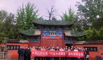 【20230423期】某公司赴嵩县两程故里家风家训教育基地开展“行走中的课堂”清风研学活动