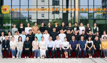 【20230422期】郑州市某街道党建引领城市社区基层治理培训班在浙江杭州顺利开班