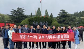 【20230423期】某大学赴西柏坡红色教育基地开展纪念“五一口号”发布75周年学习教育活动