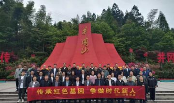 【20230426期】某县住建局赴井冈山开展“传承红色基因，争做时代新人”培训班