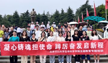 【20230519期】北京某大学赴韶山开展“凝心铸魂担使命，踔厉奋发启新程”主题教育培训班