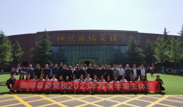 【20230523期】某县委党校“弘扬红旗渠精神，践行新时代使命”2023年春季学期主体班在红旗渠顺利开班