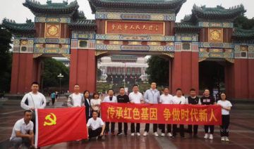 【20230525期】某石油公司“传承红色基因，争做时代新人”主题教育活动（二期）在重庆顺利开展