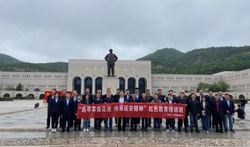 【20230526期】华电**发电公司赴延安开展“追寻革命足迹，传承延安精神”红色教育培训班（一期）