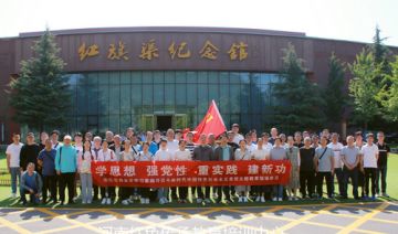 【20230605期】某公司赴林州红旗渠开展“学思想，强党性，重实践，建新功”  主题教育活动（一期）