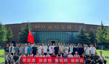 【20230612期】某公司“学思想，强党性，重实践，建新功”主题教育活动在林州红旗渠顺利开展（二期）