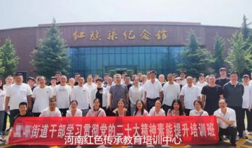【20230619期】某街道干部学习贯彻党的二十大精神素能提升培训班（二期）在安阳市委党校顺利开班