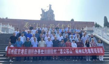 【20230626期】郑州**办事处**村赴济源红色教育基地开展愚公移山精神红色教育培训班