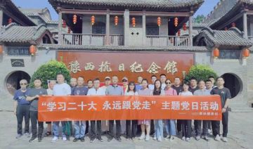 【20230627期】某退役军人事务局赴巩义红色教育基地开展“学习二十大  ，永远跟党走”主题党日活动