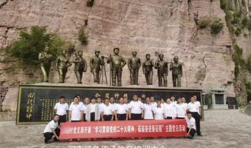 【20230701期】某村党支部赴新乡万仙山郭亮村、回龙天界山开展“学习贯彻党的二十大精神，砥砺奋进新征程”主题党日活动