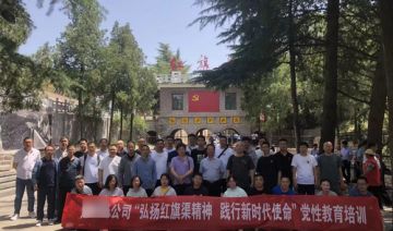 【20230706期】沧州某公司“弘扬红旗渠精神，践行新时代使命”党性教育培训活动在安阳顺利开展（二期）
