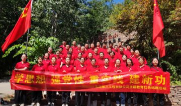 【20230714期】某集团第三工程有限公司赴济源开展“学思想，强党性，重实践，建新功”主题教育活动